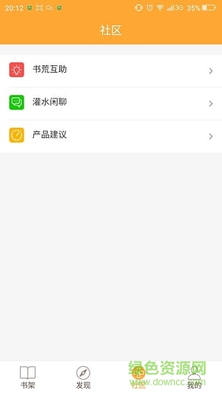 小书亭小说app