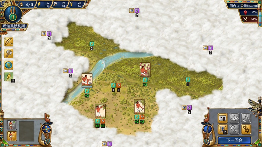 史前埃及中文版免费下载