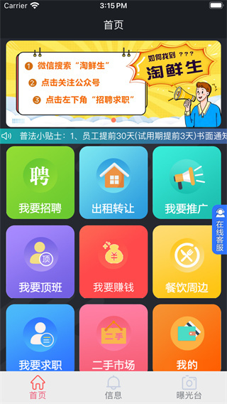 淘鲜生