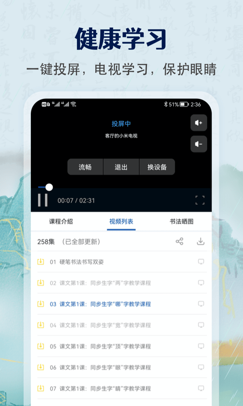 少儿硬笔书法练字 少儿硬笔书法练字