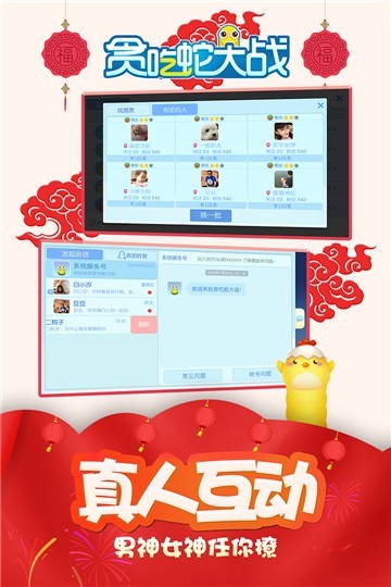贪吃蛇大战神兽 贪吃蛇大战神兽