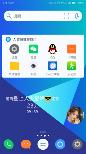 神奇小部件 神奇小部件