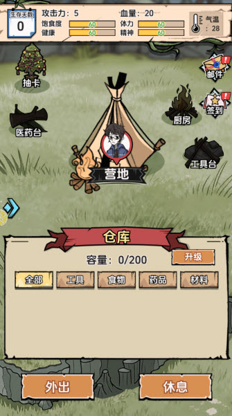 抽卡求生:荒岛 抽卡求生:荒岛