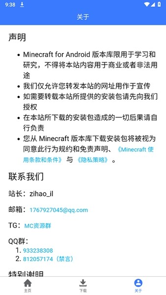 我的世界版本库 最新版v1.0.7