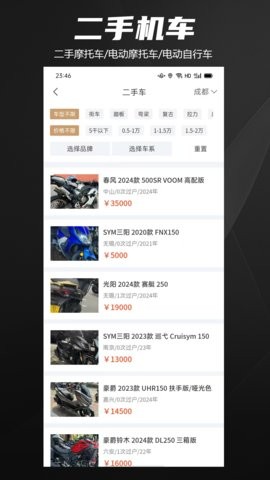 摩托社