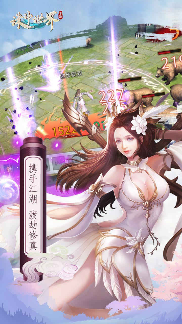 诛神世界（0.05折国战夺金免费版）