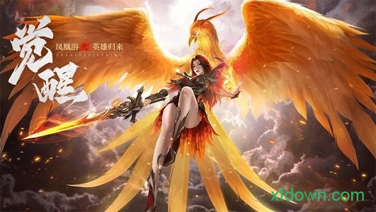 王城英雄 王城英雄