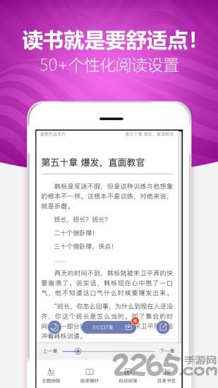 悦读免费小说