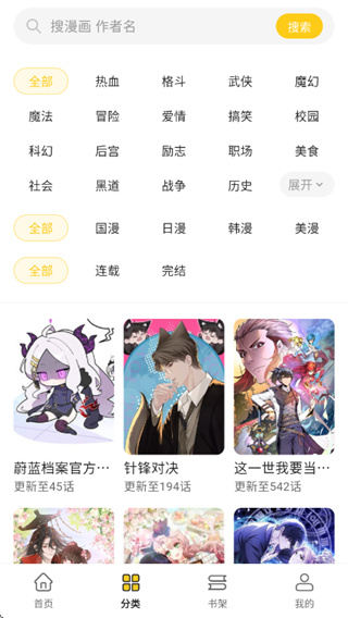 栗子漫画
