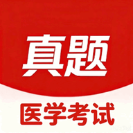 医学考试真题库