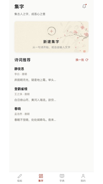 尊古书法