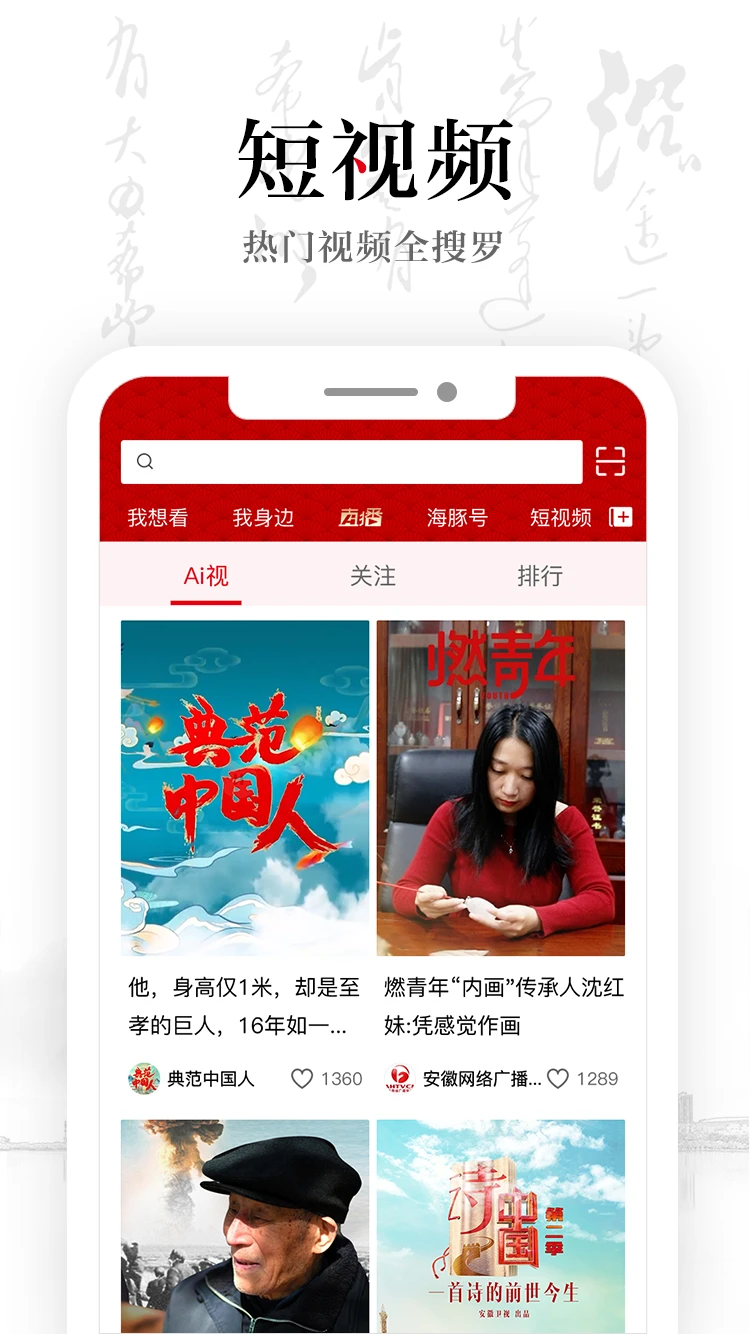 安徽卫视·ATV 安徽卫视·ATV