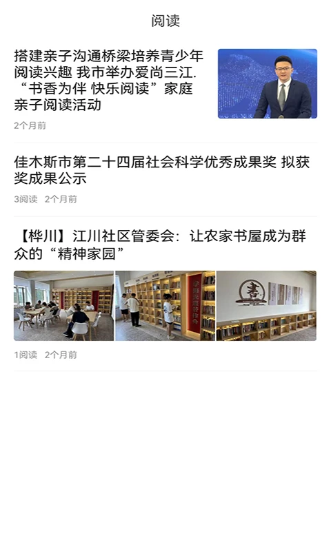 东极佳话 东极佳话