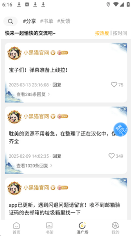 小黑猫