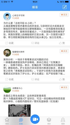 医学慕课 v3.8.2 安卓手机版 医学慕课 v3.8.2 安卓手机版