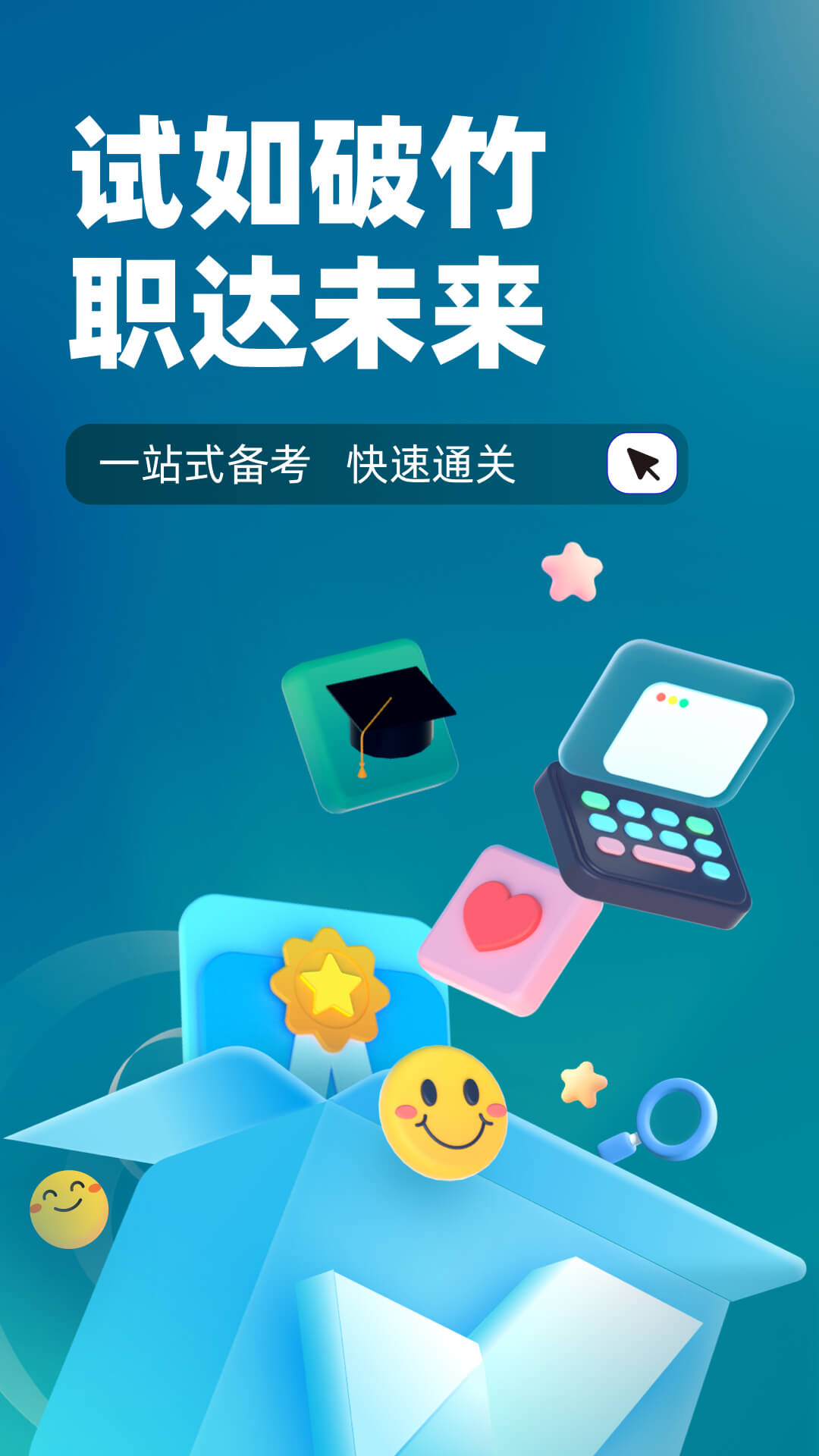 公安执法资格考试聚题库 公安执法资格考试聚题库