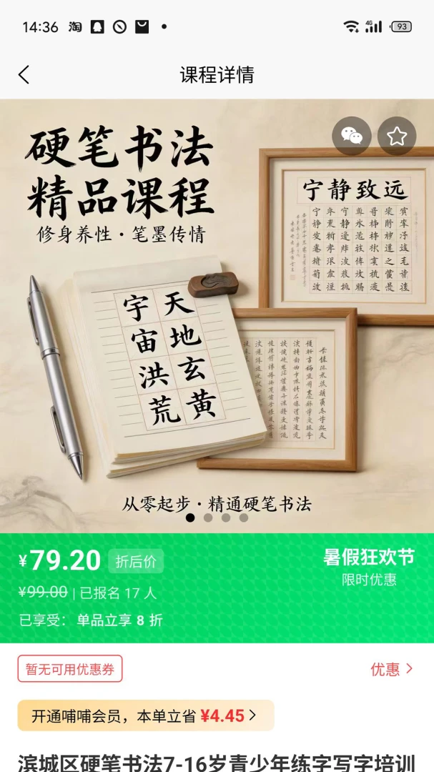 课哺哺 课哺哺