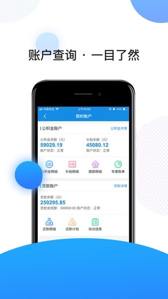南京公积金