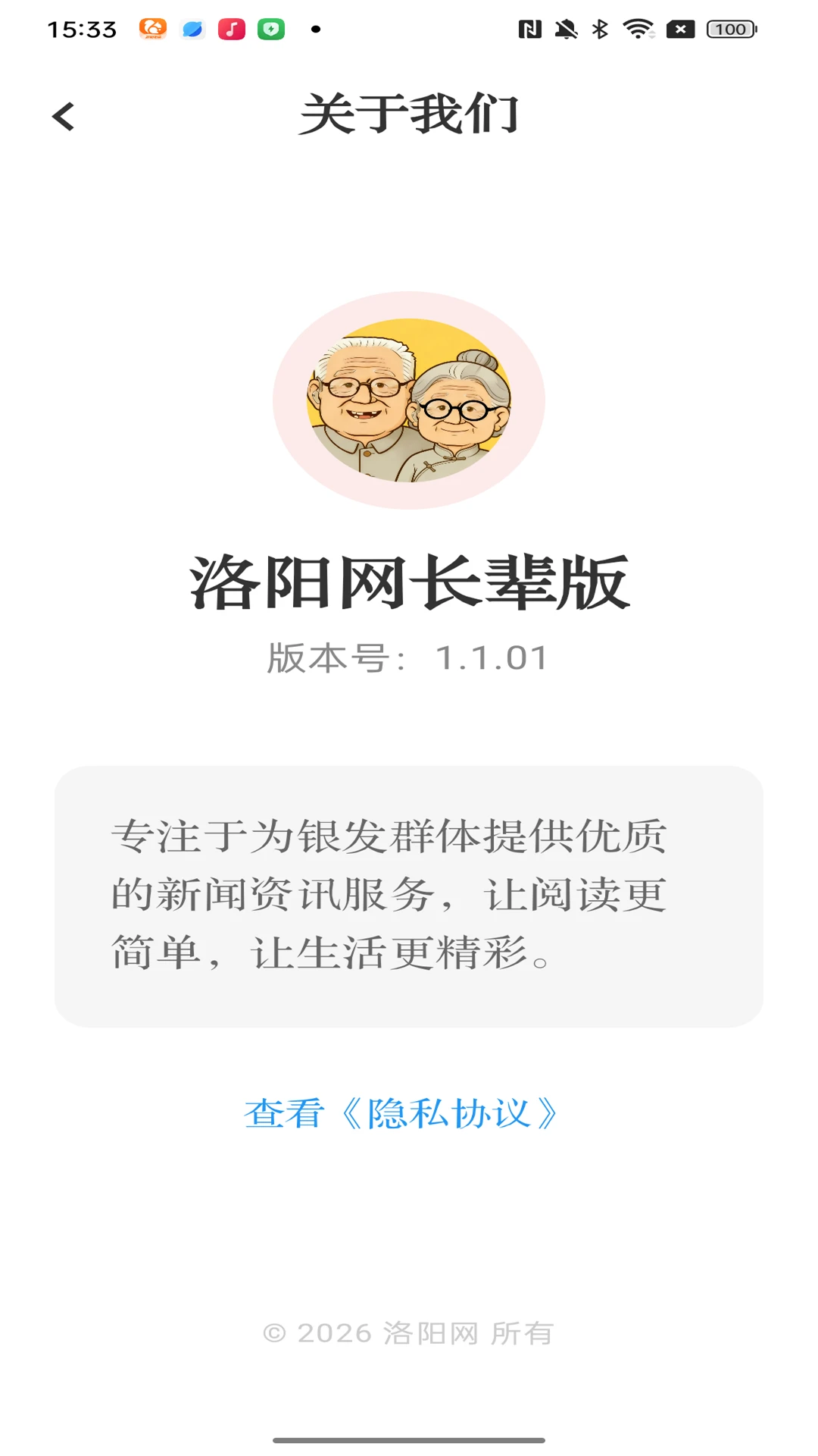 洛阳网长辈版