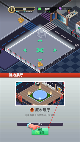 放置车展大师无限金钱