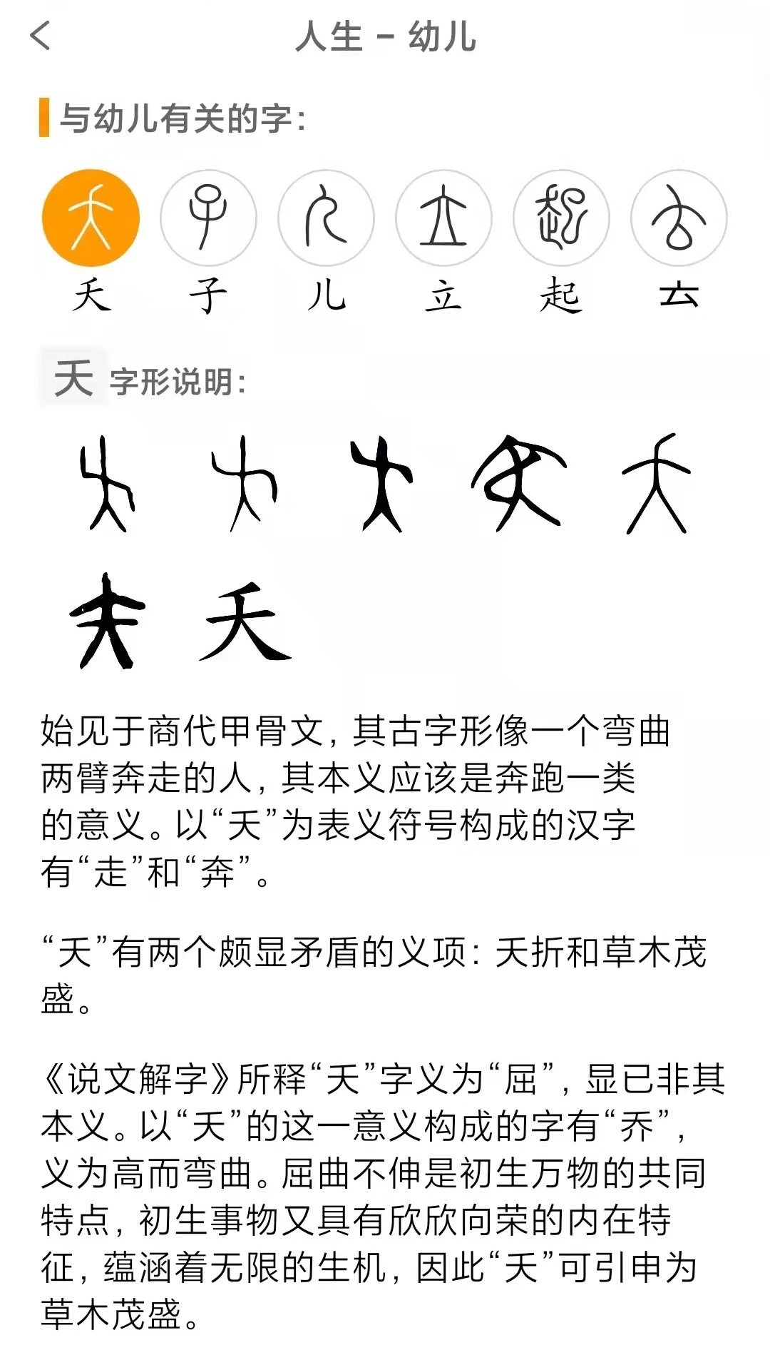 国学与历史