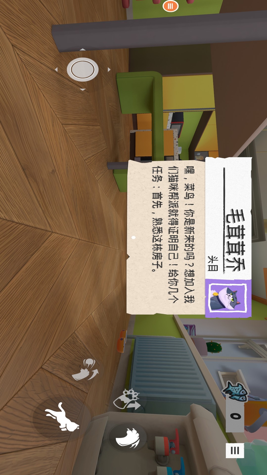 顽皮猫