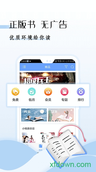 免费阅读