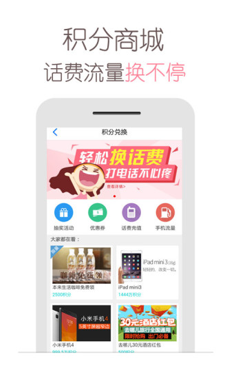 天翼阅读ios版