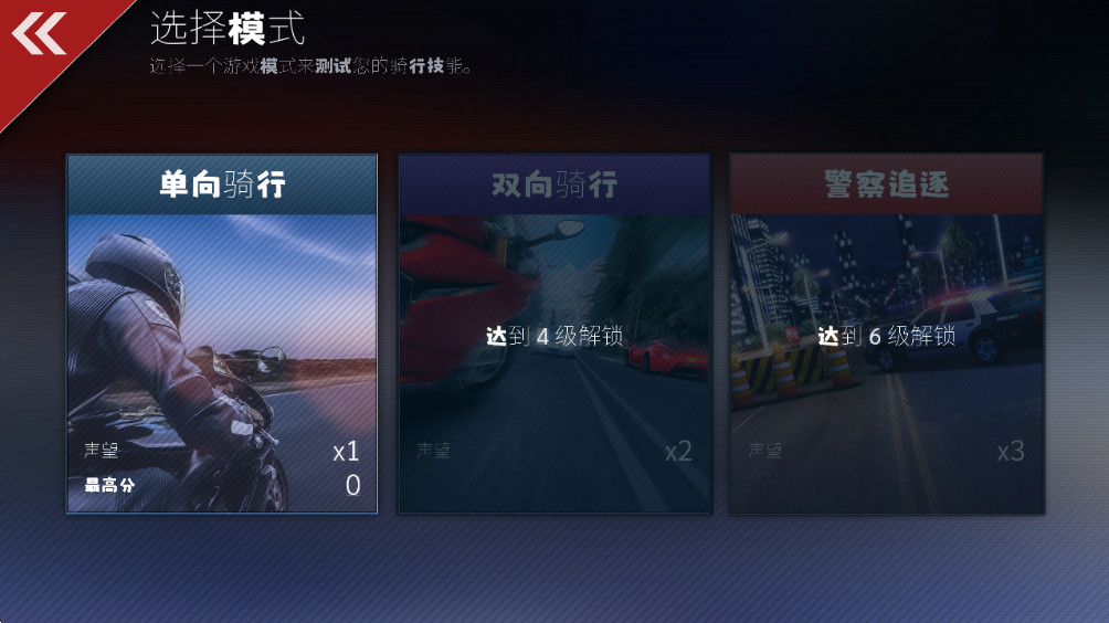 Real Moto Rider安装器