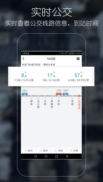 优滴公交 安卓版v2.1.2 优滴公交 安卓版v2.1.2