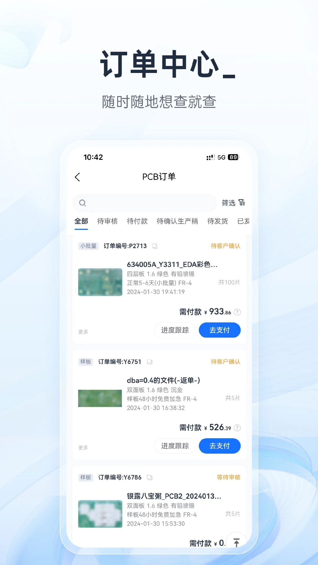 嘉立创下单助手 嘉立创下单助手