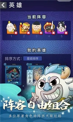 摩登西游2破解版 v1.0