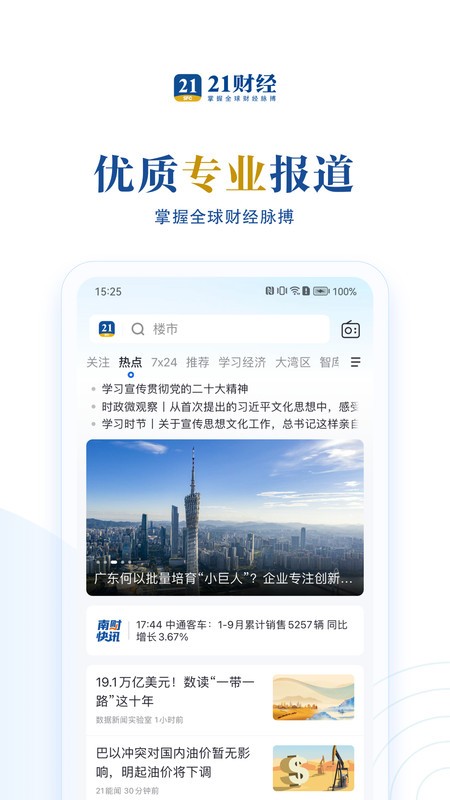 21财经 21财经
