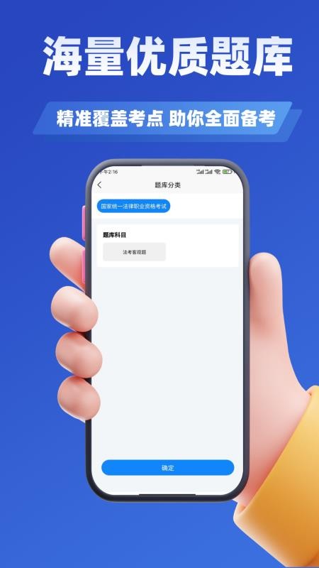 司法考试学知题