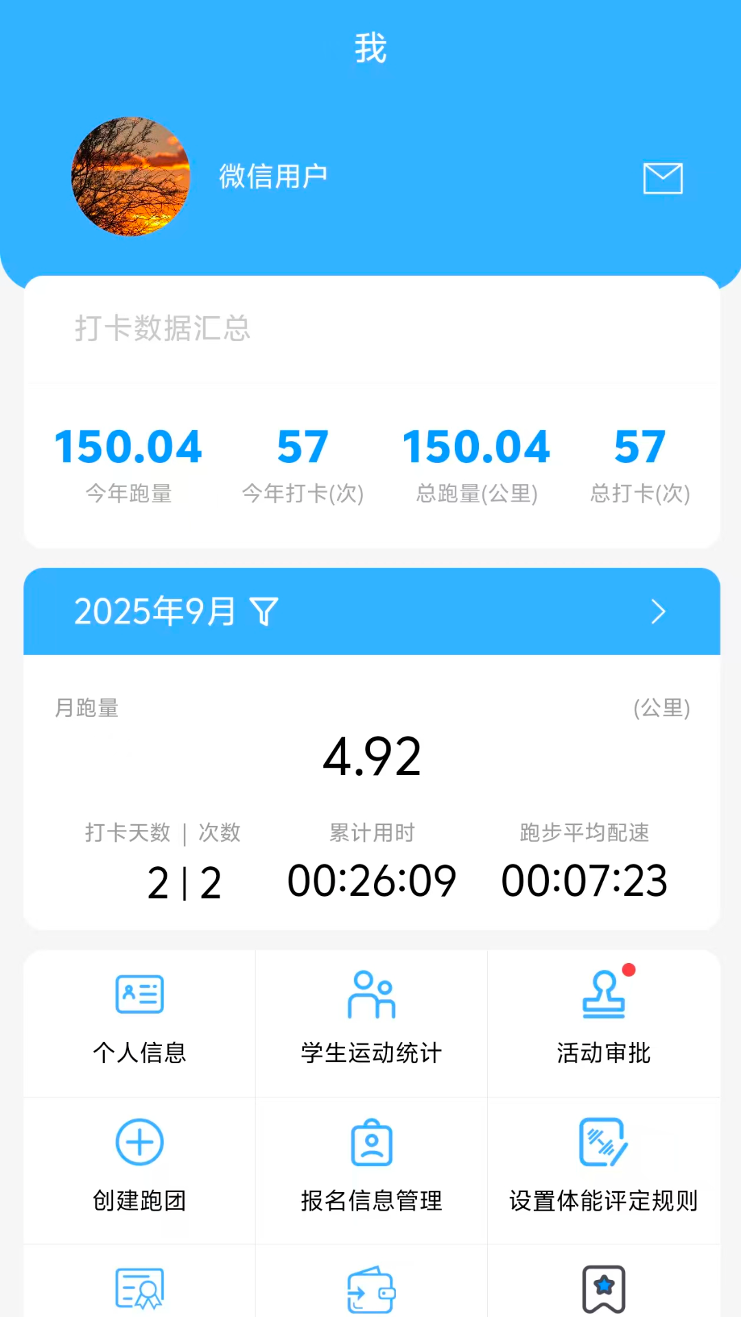 E动时代