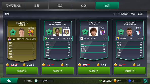 足球经理19零壹汉化版 最新版v1.0.4