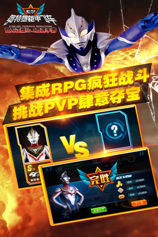 奥特曼铠甲飞车