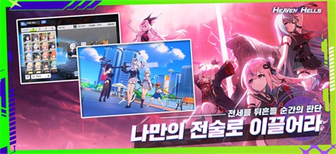 天界地狱韩服安装器