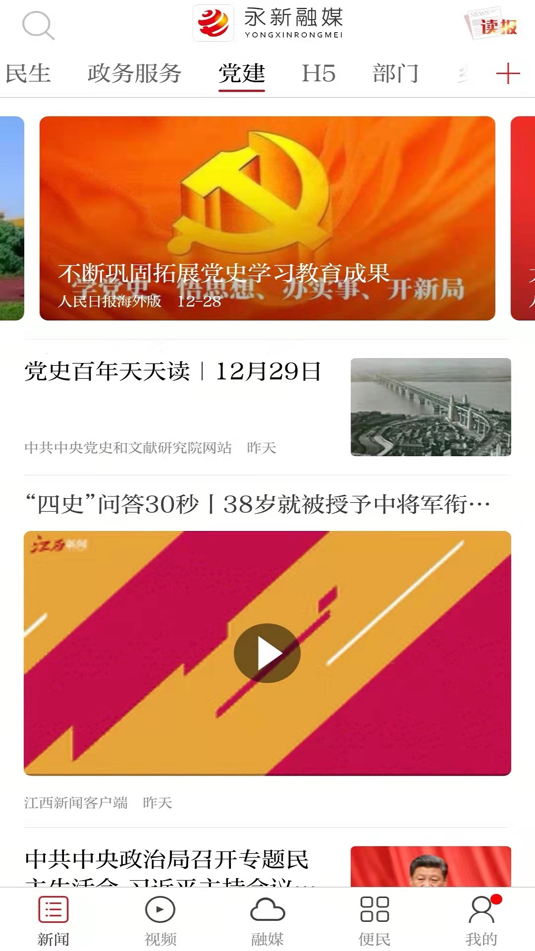 永新融媒 永新融媒