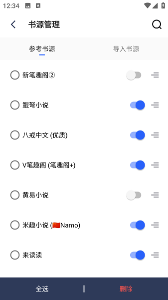 斑竹小说