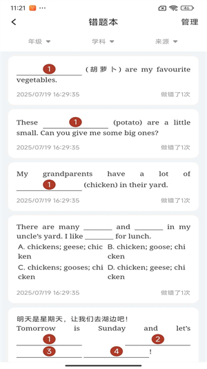 小雨优学智能