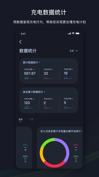 挚达充电桩 安卓版v2.1.5