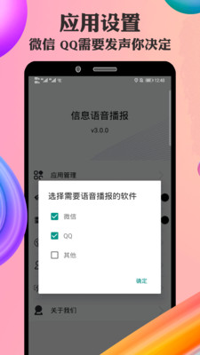 语音播报