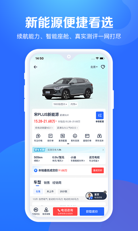汽车报价大全