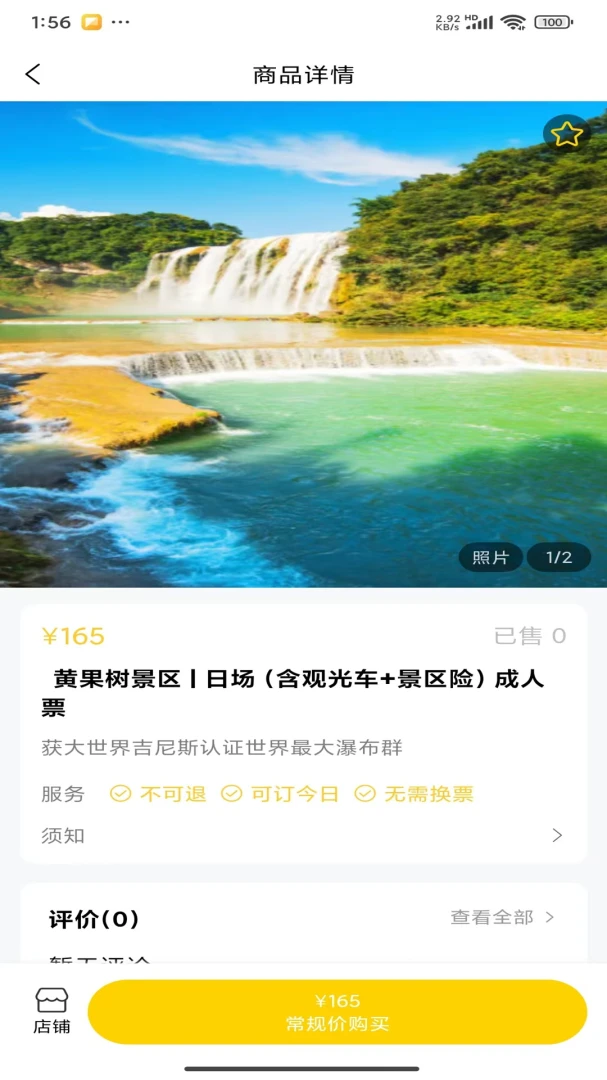 拾野寻游