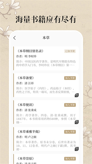 中医养生