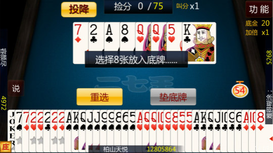 二七王