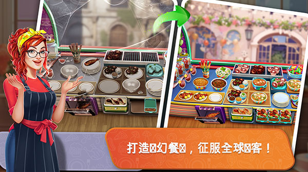 Food Truck Chef™安装器