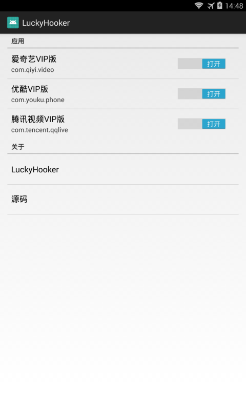 LuckyHooker幸运VIP神器app下载