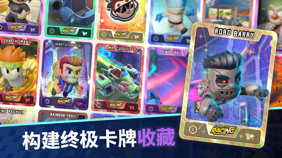 喷气背包狂飙赛车